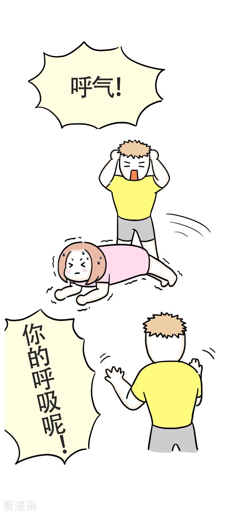 第46话寻找消失的肌肉-微胖女神-施小白（第20张）
