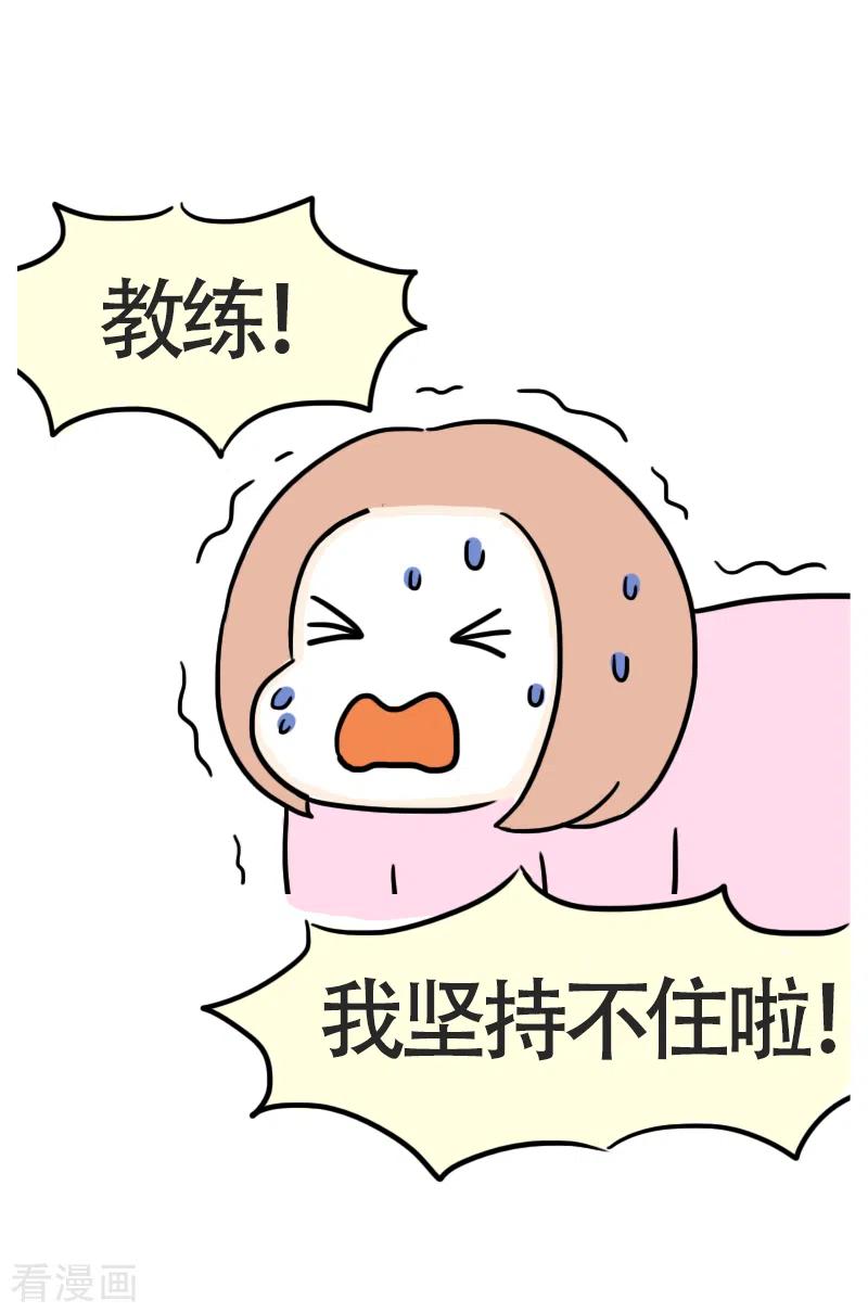 第46话寻找消失的肌肉-微胖女神-施小白（第4张）