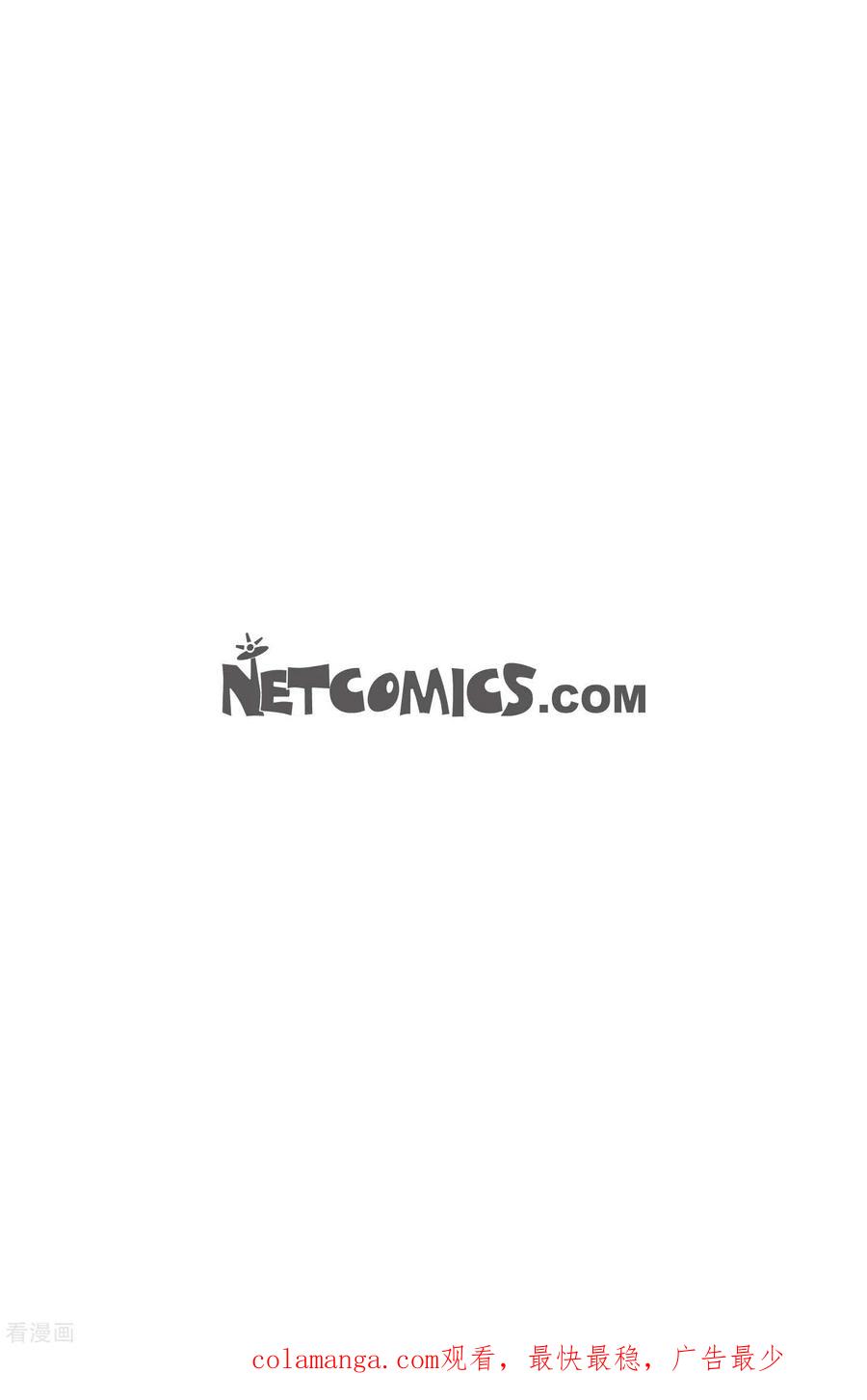 第48话你再坚持一下-青蛇与红月-EcomixMedia（第40张）
