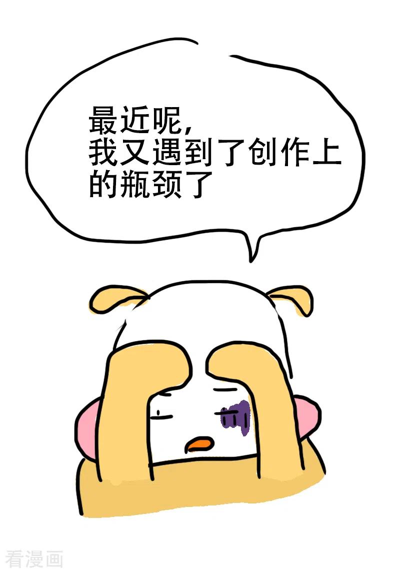 第46话寻找消失的肌肉-微胖女神-施小白（第34张）