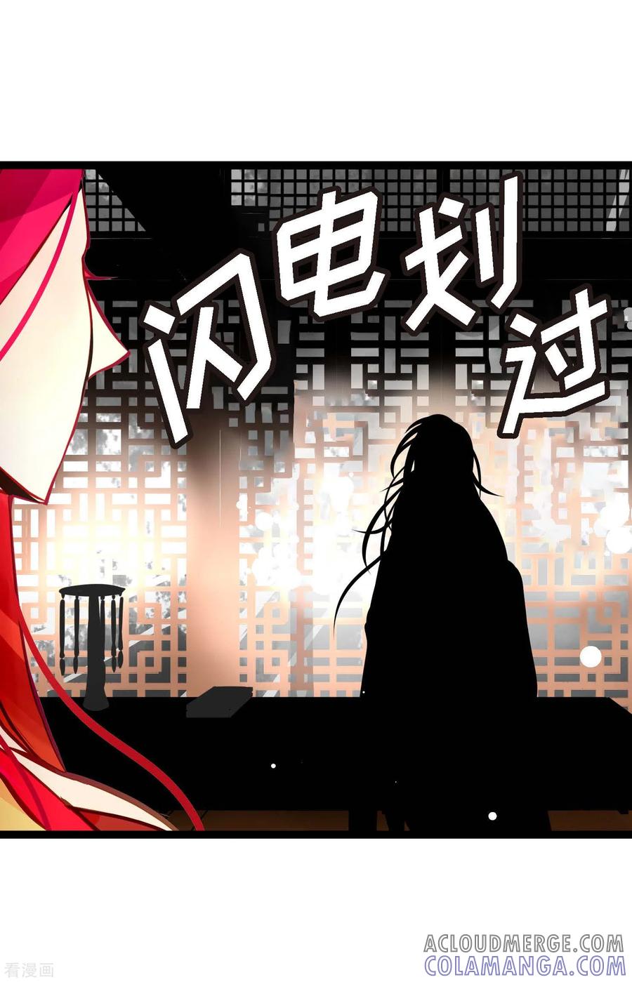 第48话你再坚持一下-青蛇与红月-EcomixMedia（第39张）