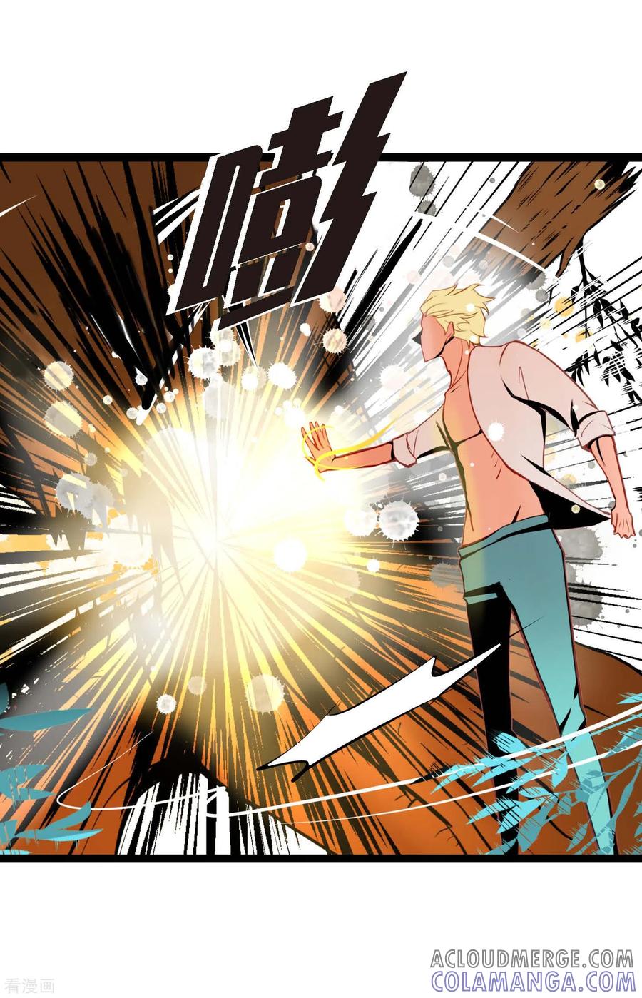 第48话你再坚持一下-青蛇与红月-EcomixMedia（第17张）