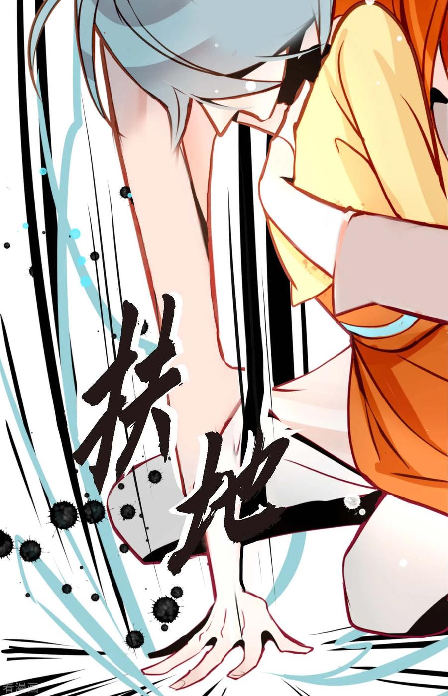 第48话你再坚持一下-青蛇与红月-EcomixMedia（第4张）