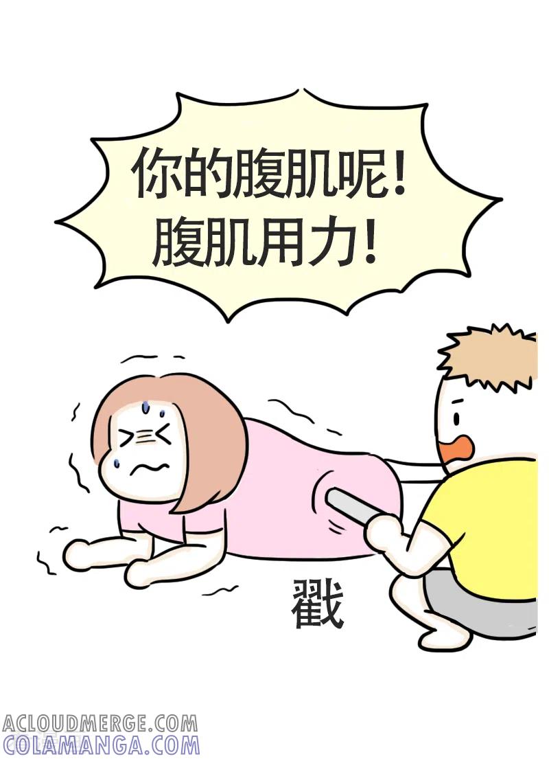 第46话寻找消失的肌肉-微胖女神-施小白（第7张）