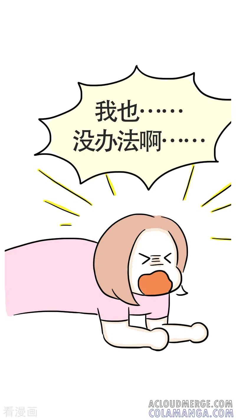 第46话寻找消失的肌肉-微胖女神-施小白（第27张）