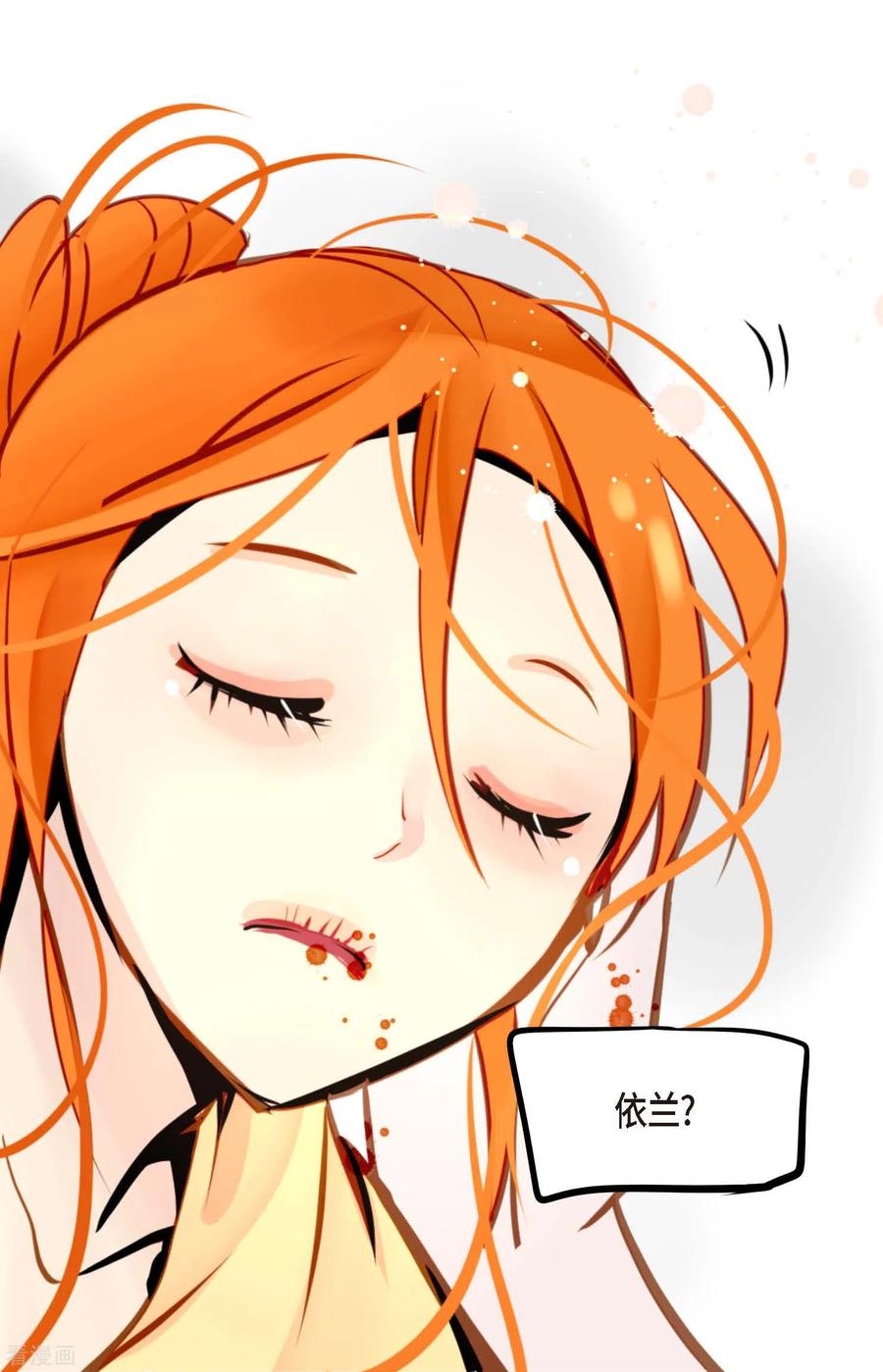 第48话你再坚持一下-青蛇与红月-EcomixMedia（第26张）