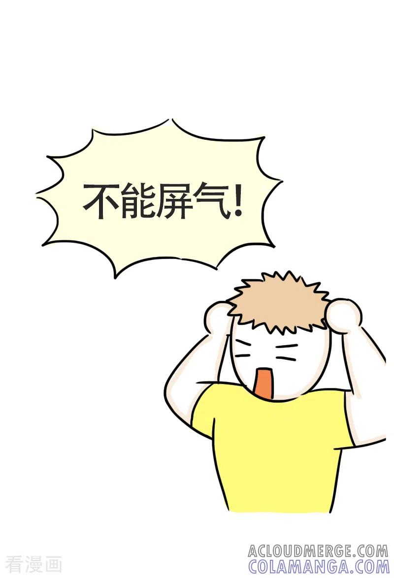 第46话寻找消失的肌肉-微胖女神-施小白（第19张）