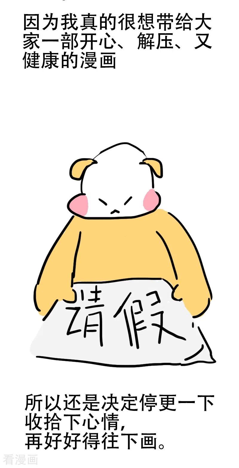 第46话寻找消失的肌肉-微胖女神-施小白（第38张）