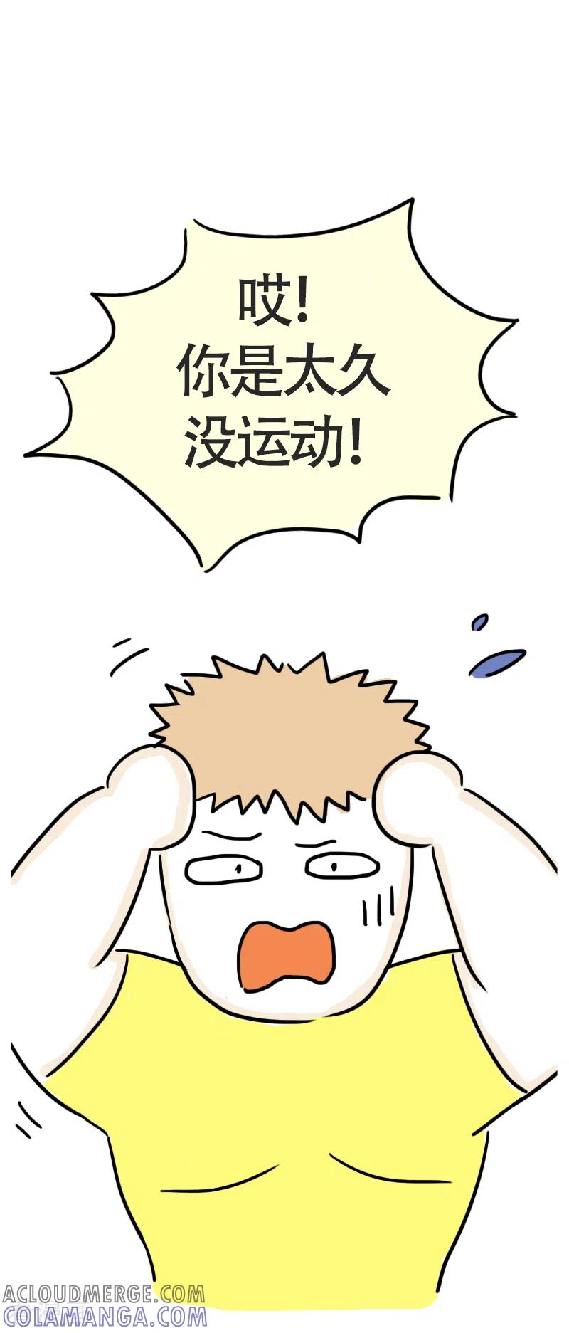 第46话寻找消失的肌肉-微胖女神-施小白（第15张）