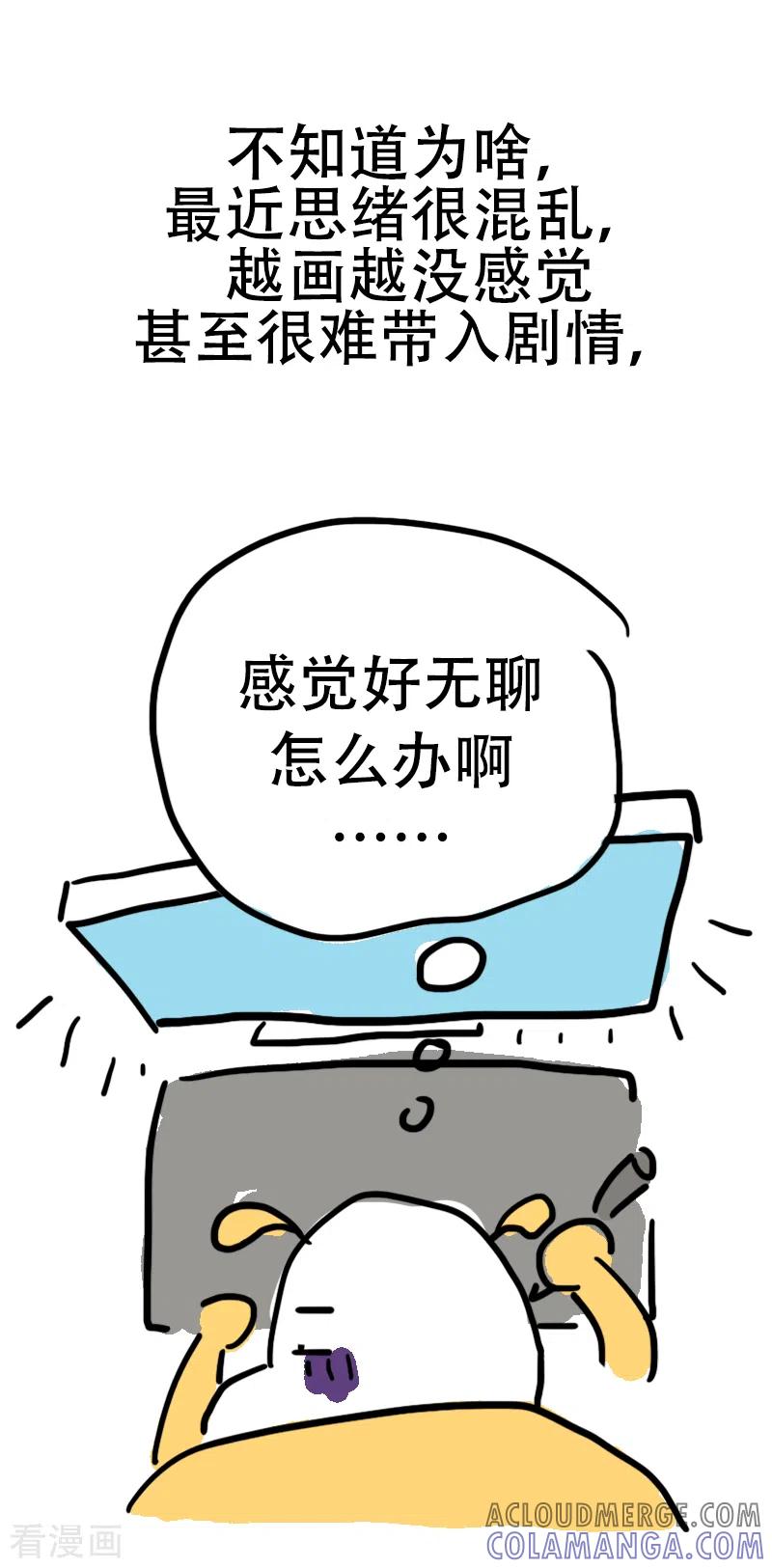 第46话寻找消失的肌肉-微胖女神-施小白（第35张）