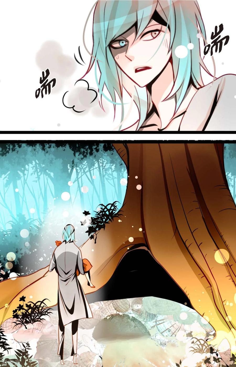 第48话你再坚持一下-青蛇与红月-EcomixMedia（第10张）