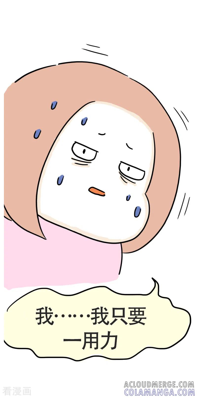 第46话寻找消失的肌肉-微胖女神-施小白（第25张）