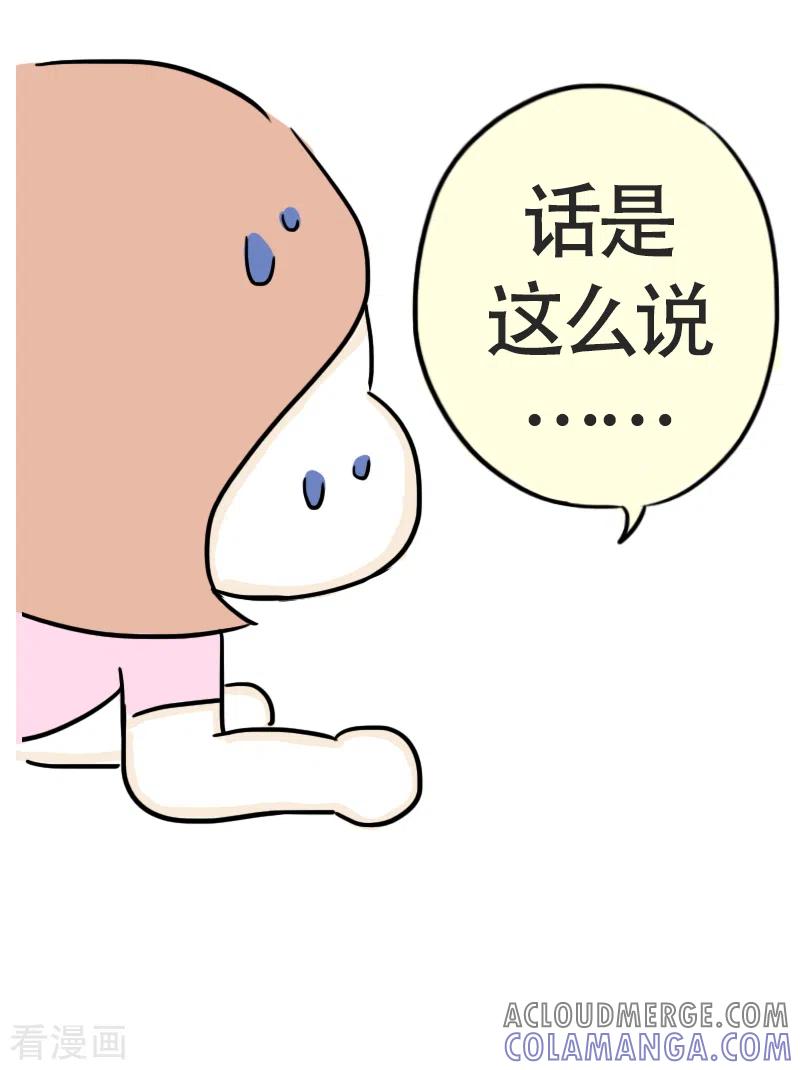 第46话寻找消失的肌肉-微胖女神-施小白（第9张）