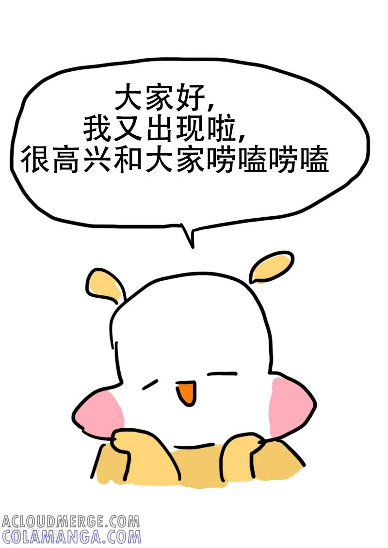 第46话寻找消失的肌肉-微胖女神-施小白（第33张）
