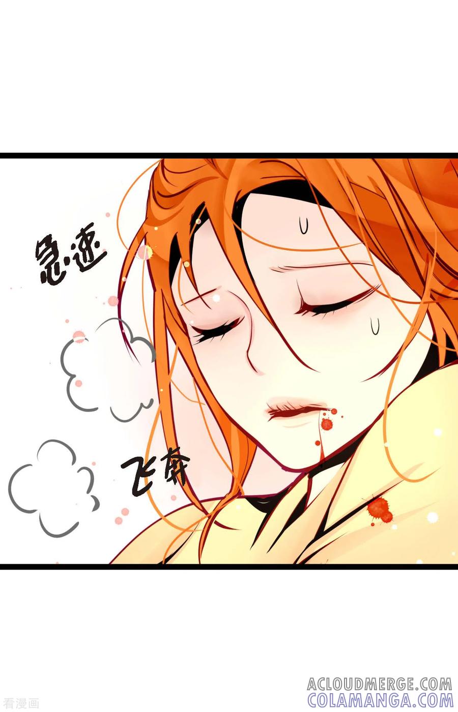 第48话你再坚持一下-青蛇与红月-EcomixMedia（第7张）