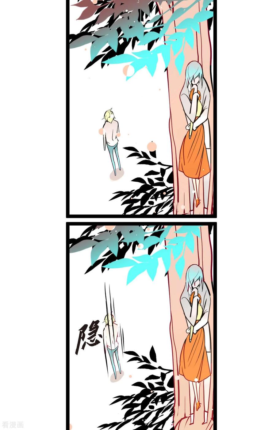 第48话你再坚持一下-青蛇与红月-EcomixMedia（第22张）