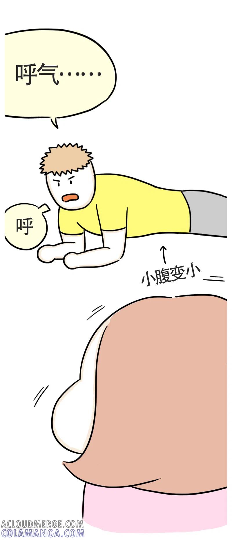 第46话寻找消失的肌肉-微胖女神-施小白（第23张）