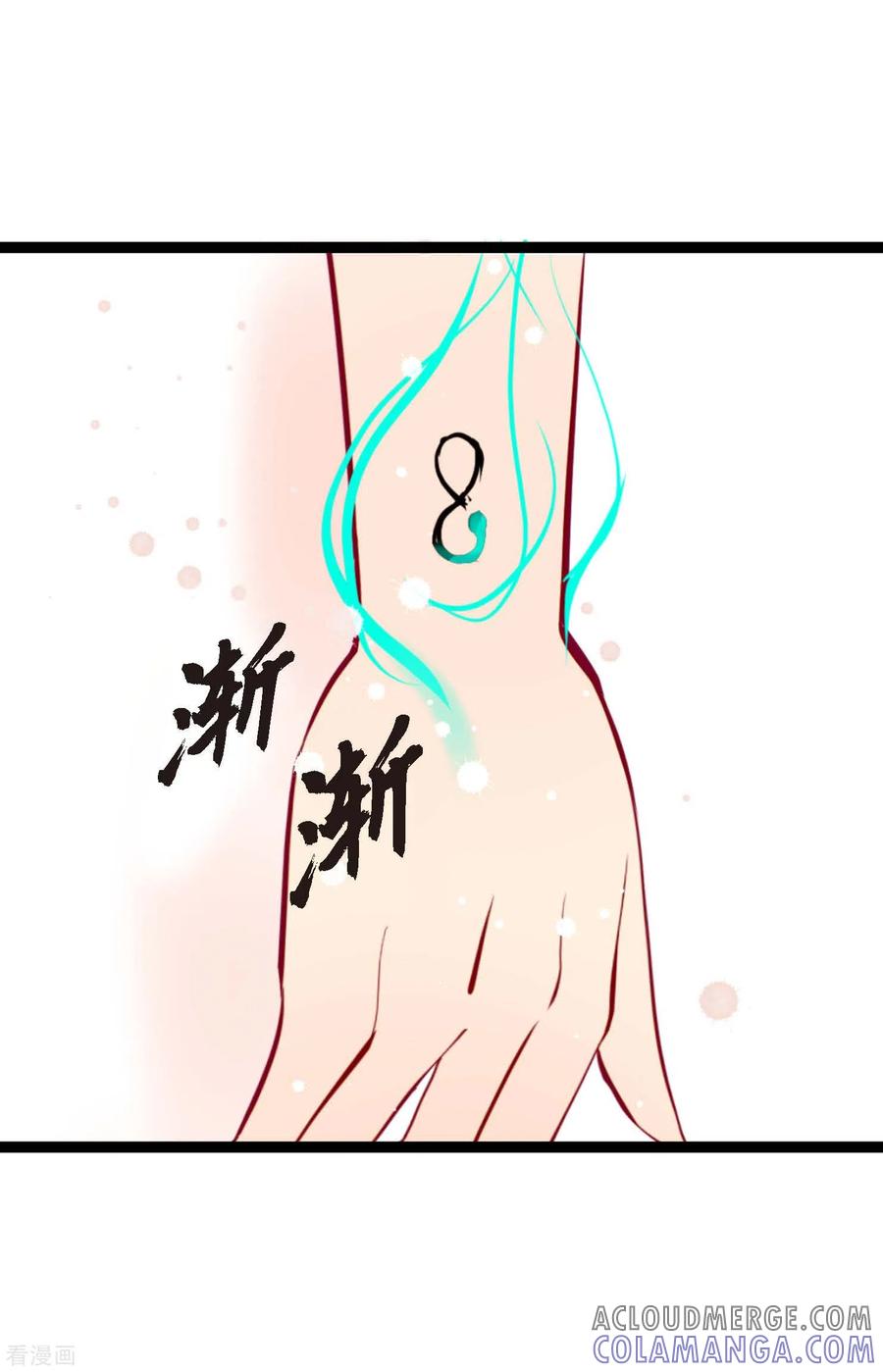 第48话你再坚持一下-青蛇与红月-EcomixMedia（第33张）