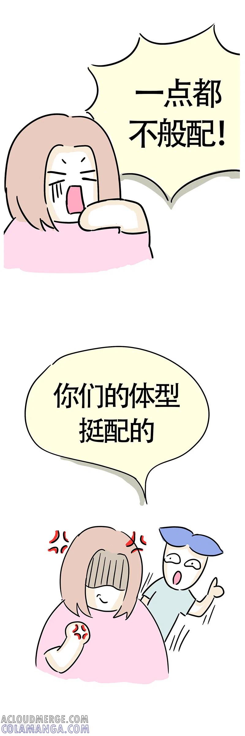 第4话小白的爱慕者-微胖女神-施小白（第10张）