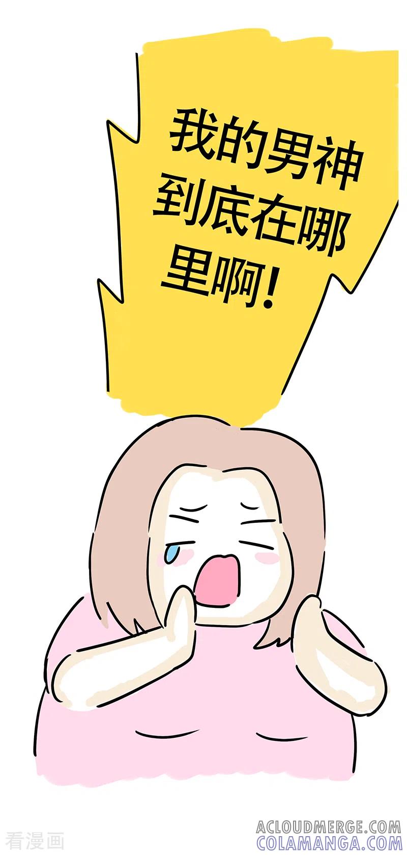 第4话小白的爱慕者-微胖女神-施小白（第4张）