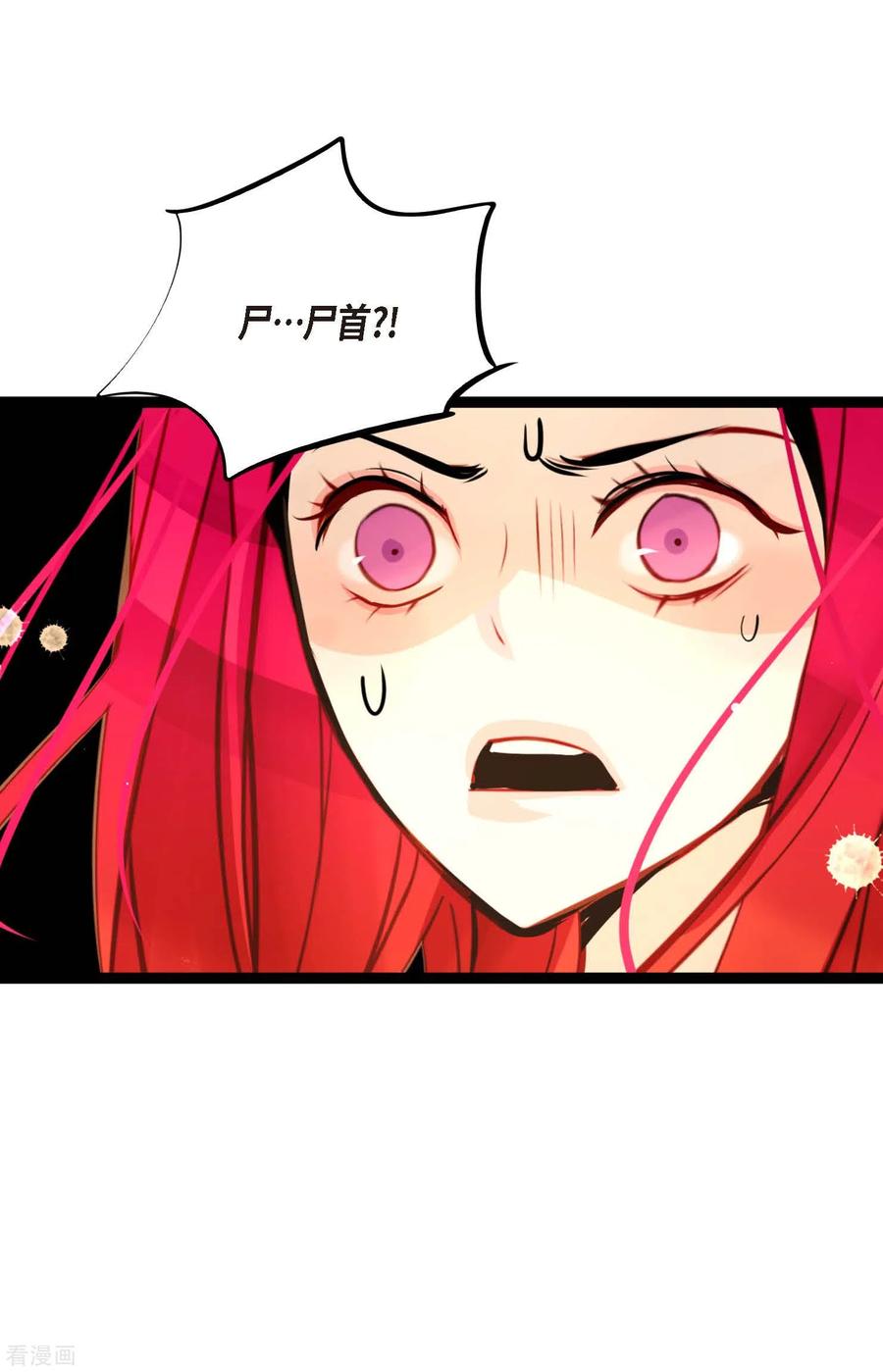 第49话他们是我的客人-青蛇与红月-EcomixMedia（第8张）