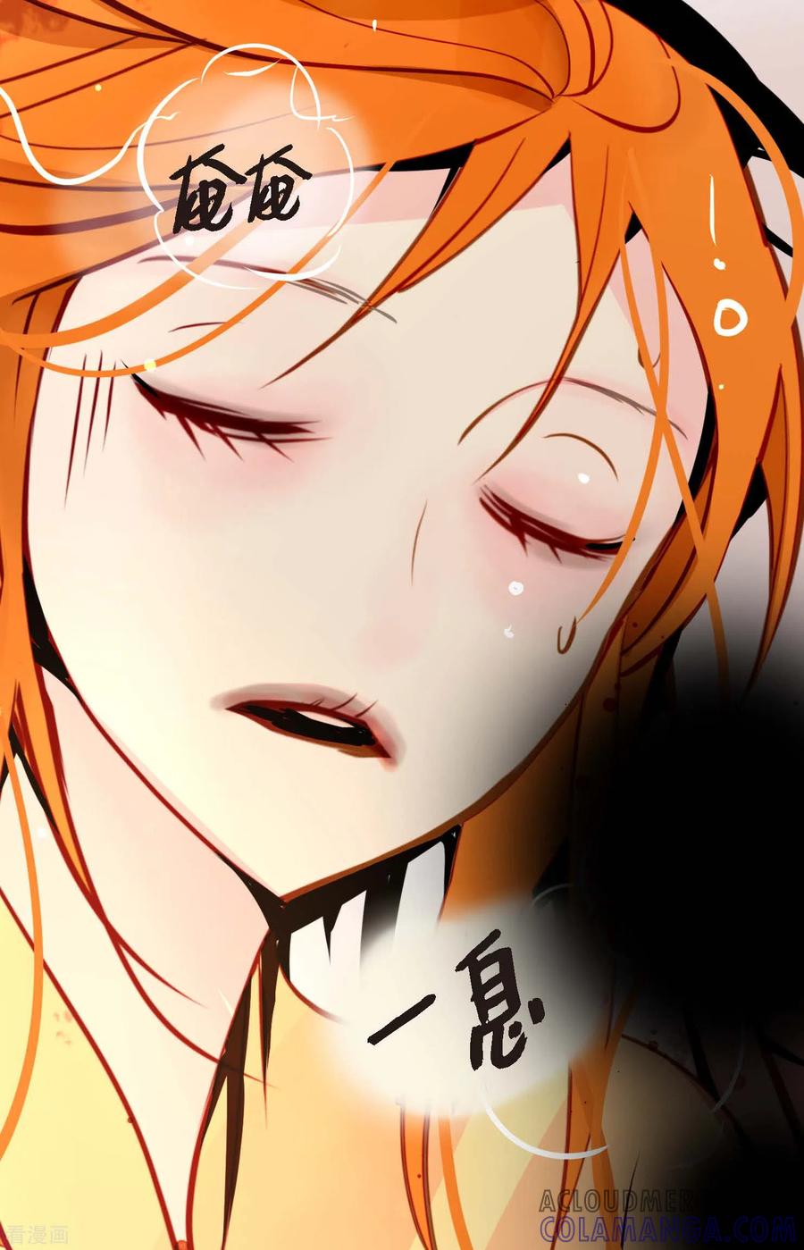第49话他们是我的客人-青蛇与红月-EcomixMedia（第11张）