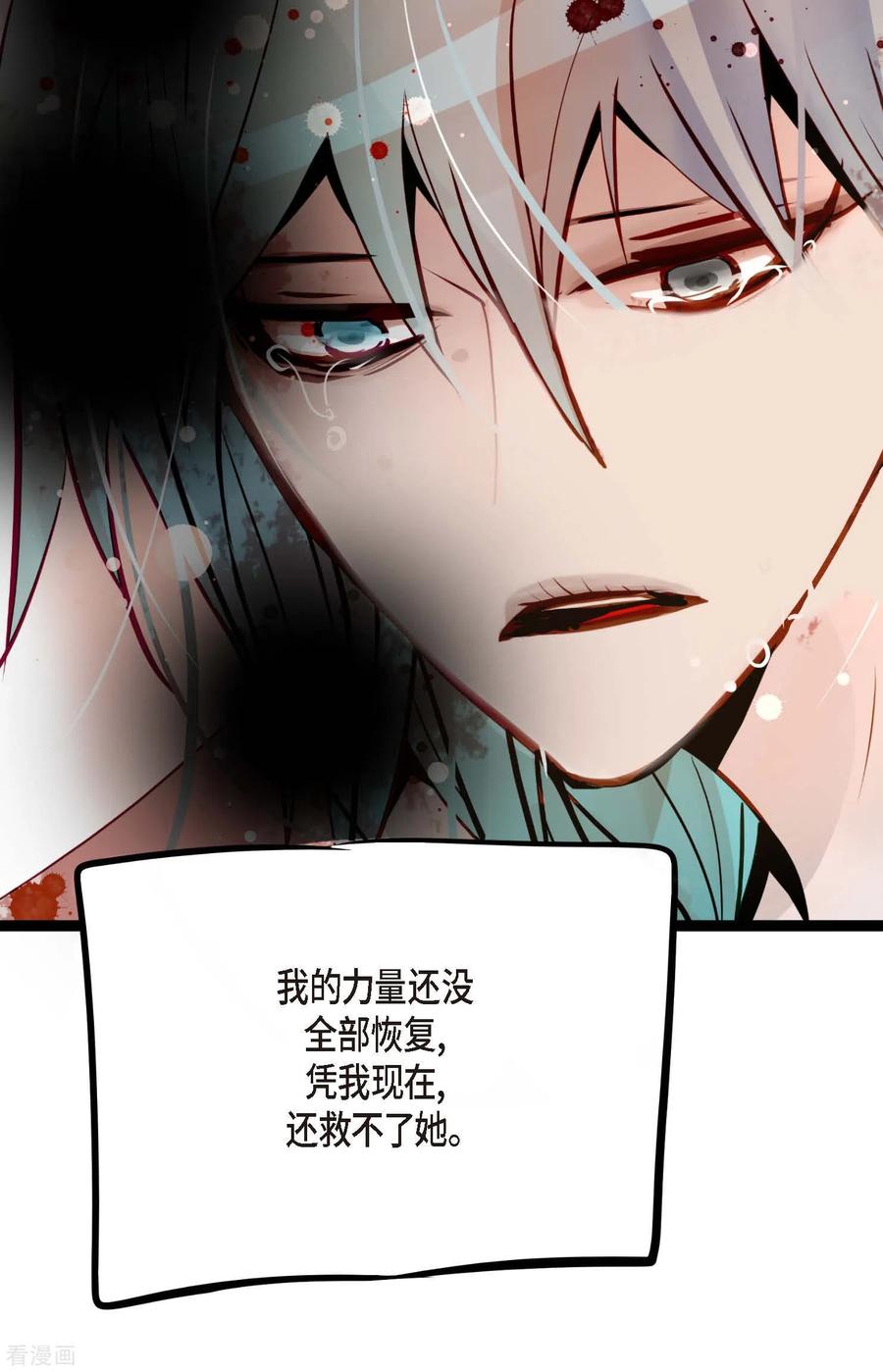 第49话他们是我的客人-青蛇与红月-EcomixMedia（第10张）