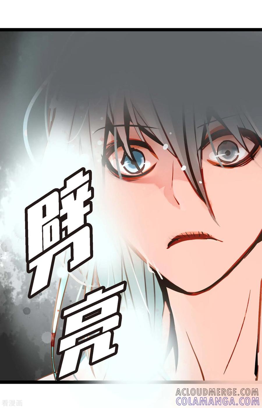 第49话他们是我的客人-青蛇与红月-EcomixMedia（第3张）