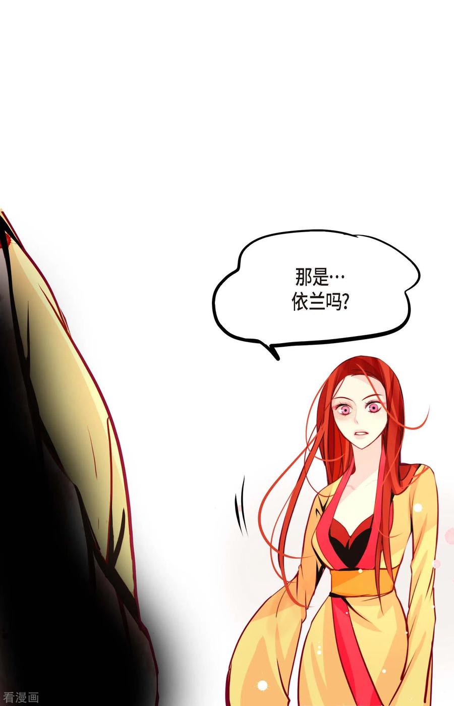 第49话他们是我的客人-青蛇与红月-EcomixMedia（第12张）