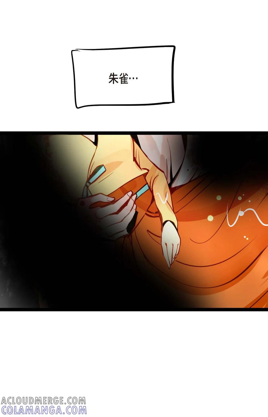 第49话他们是我的客人-青蛇与红月-EcomixMedia（第7张）