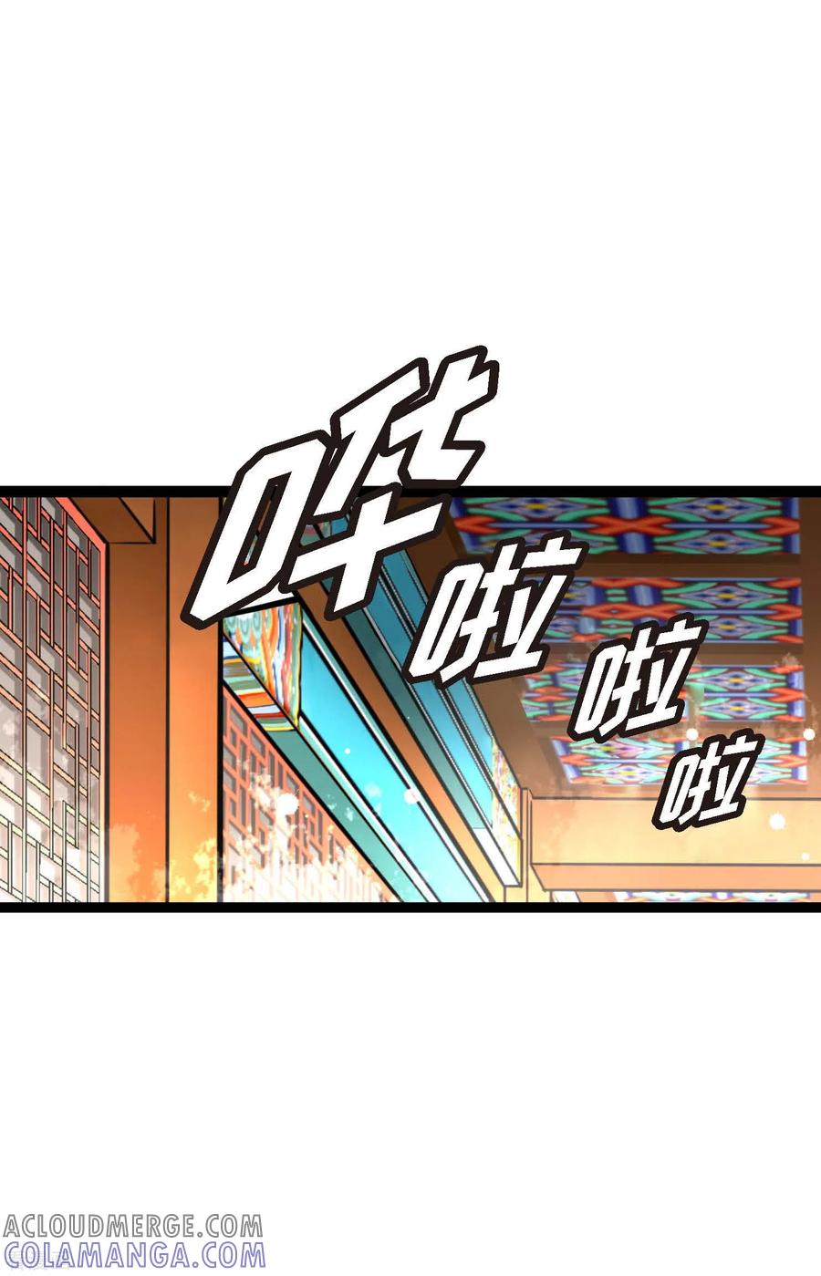 第49话他们是我的客人-青蛇与红月-EcomixMedia（第13张）