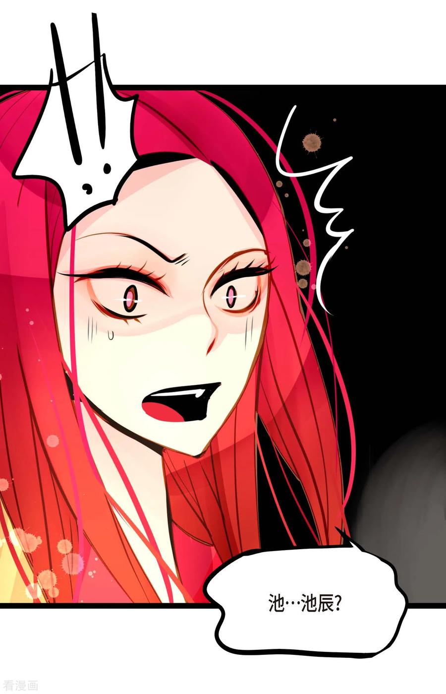 第49话他们是我的客人-青蛇与红月-EcomixMedia（第4张）
