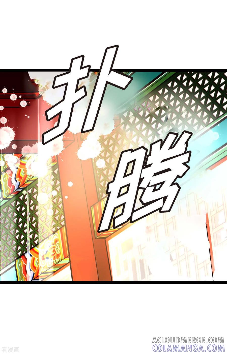 第50话害我差点疯掉！-青蛇与红月-EcomixMedia（第3张）