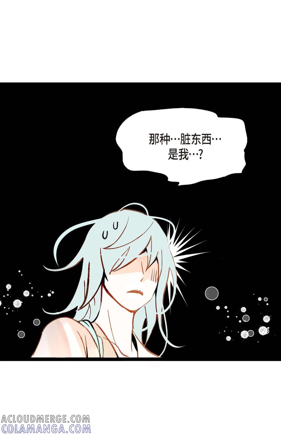 第50话害我差点疯掉！-青蛇与红月-EcomixMedia（第9张）