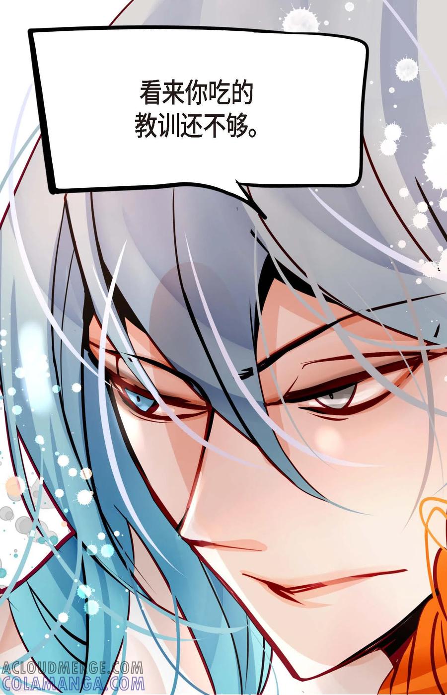 第51话我们靠得太近啦！-青蛇与红月-EcomixMedia（第7张）