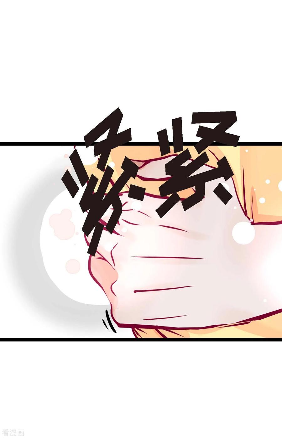 第51话我们靠得太近啦！-青蛇与红月-EcomixMedia（第4张）
