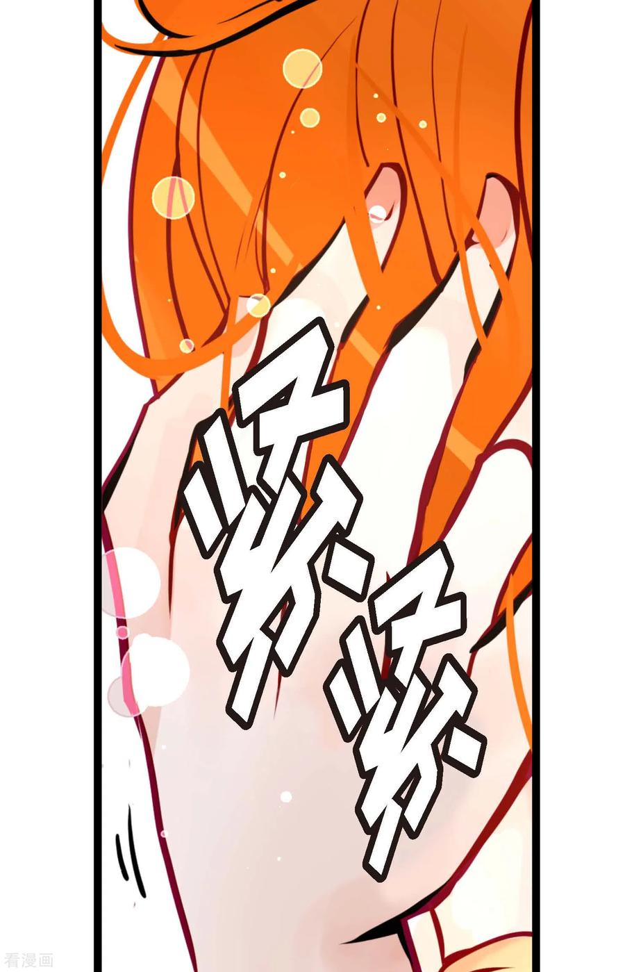 第51话我们靠得太近啦！-青蛇与红月-EcomixMedia（第14张）
