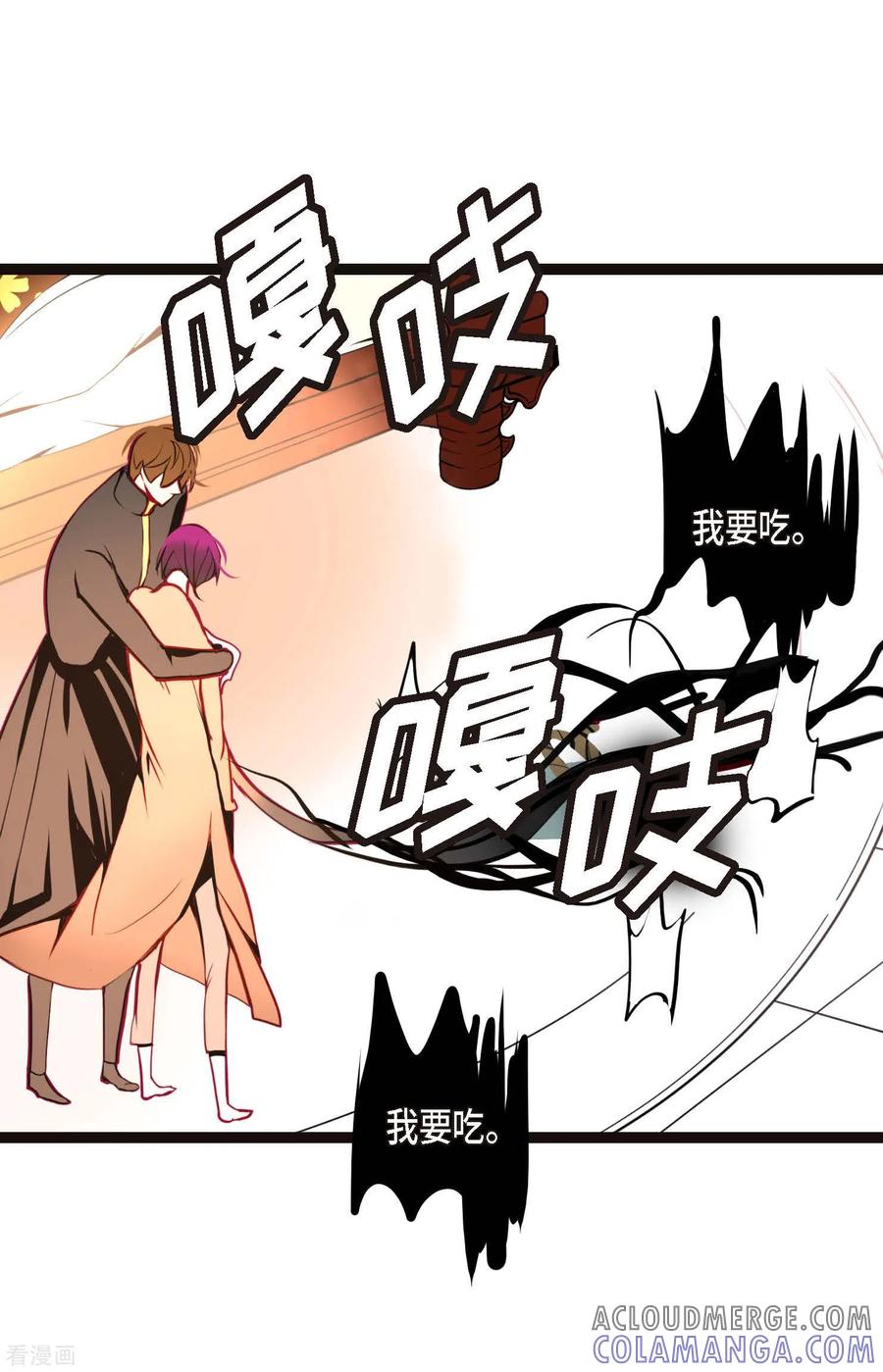 第52话白虎现身了-青蛇与红月-EcomixMedia（第9张）