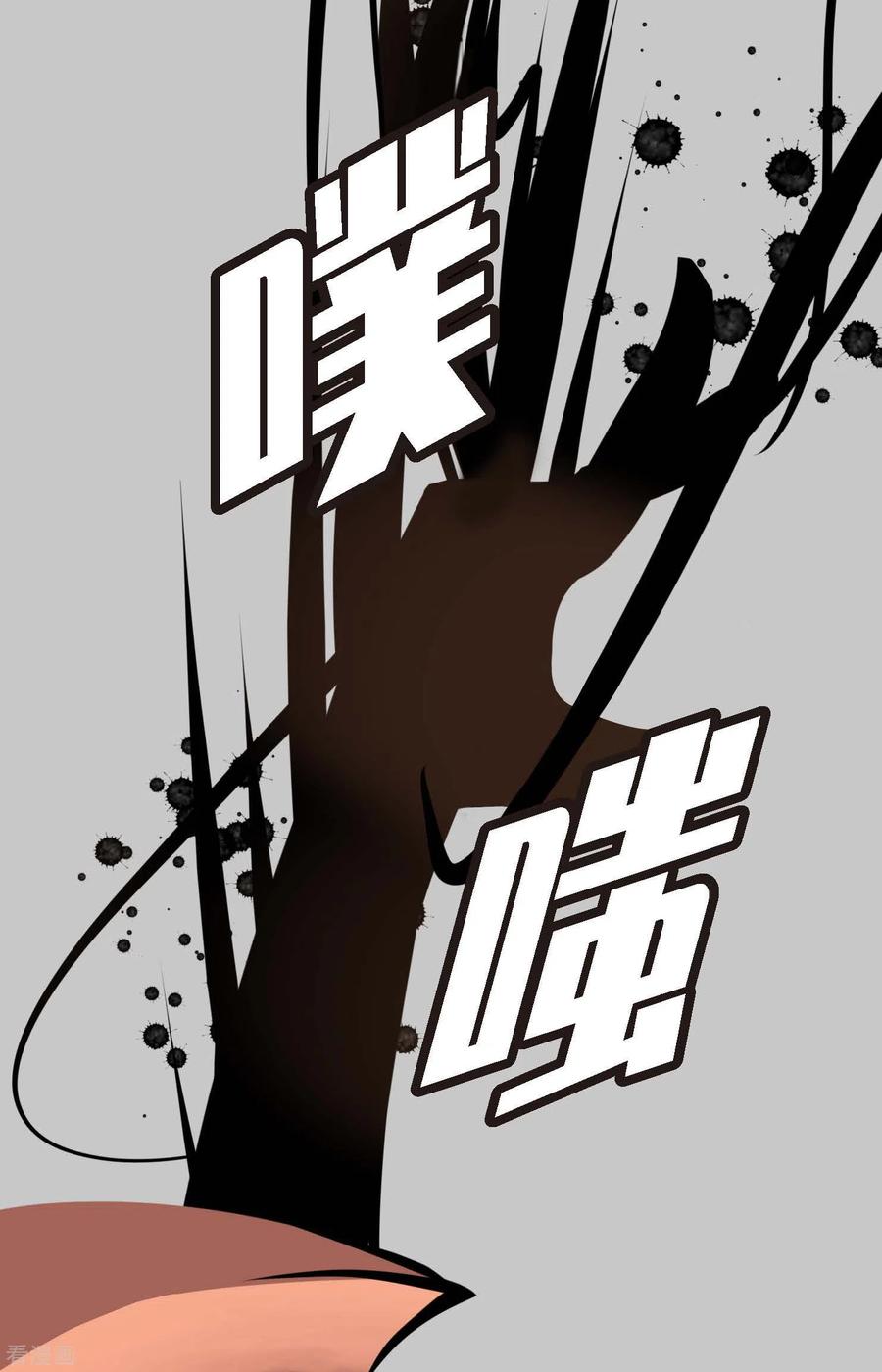 第52话白虎现身了-青蛇与红月-EcomixMedia（第14张）
