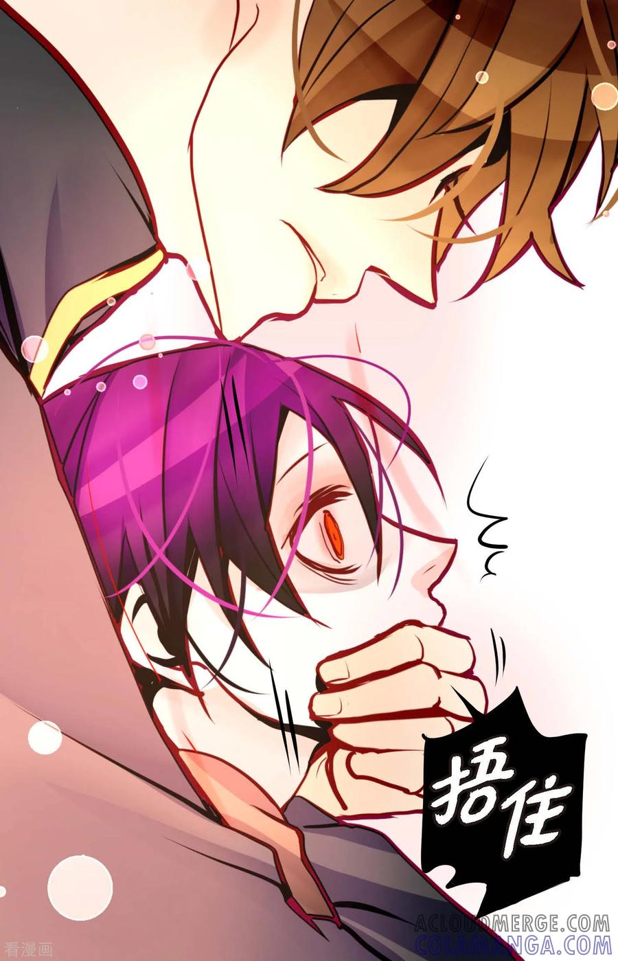 第52话白虎现身了-青蛇与红月-EcomixMedia（第19张）