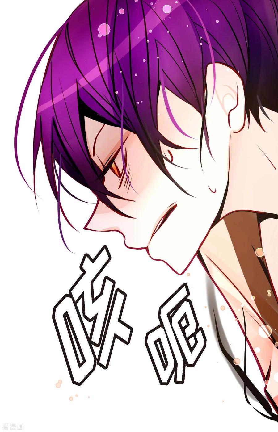 第52话白虎现身了-青蛇与红月-EcomixMedia（第6张）