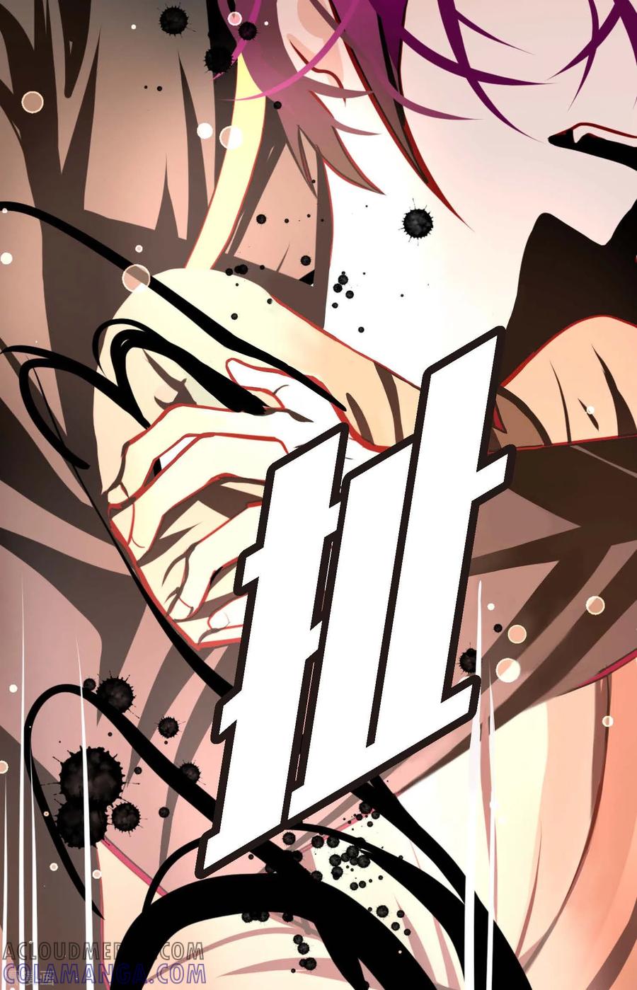 第52话白虎现身了-青蛇与红月-EcomixMedia（第17张）