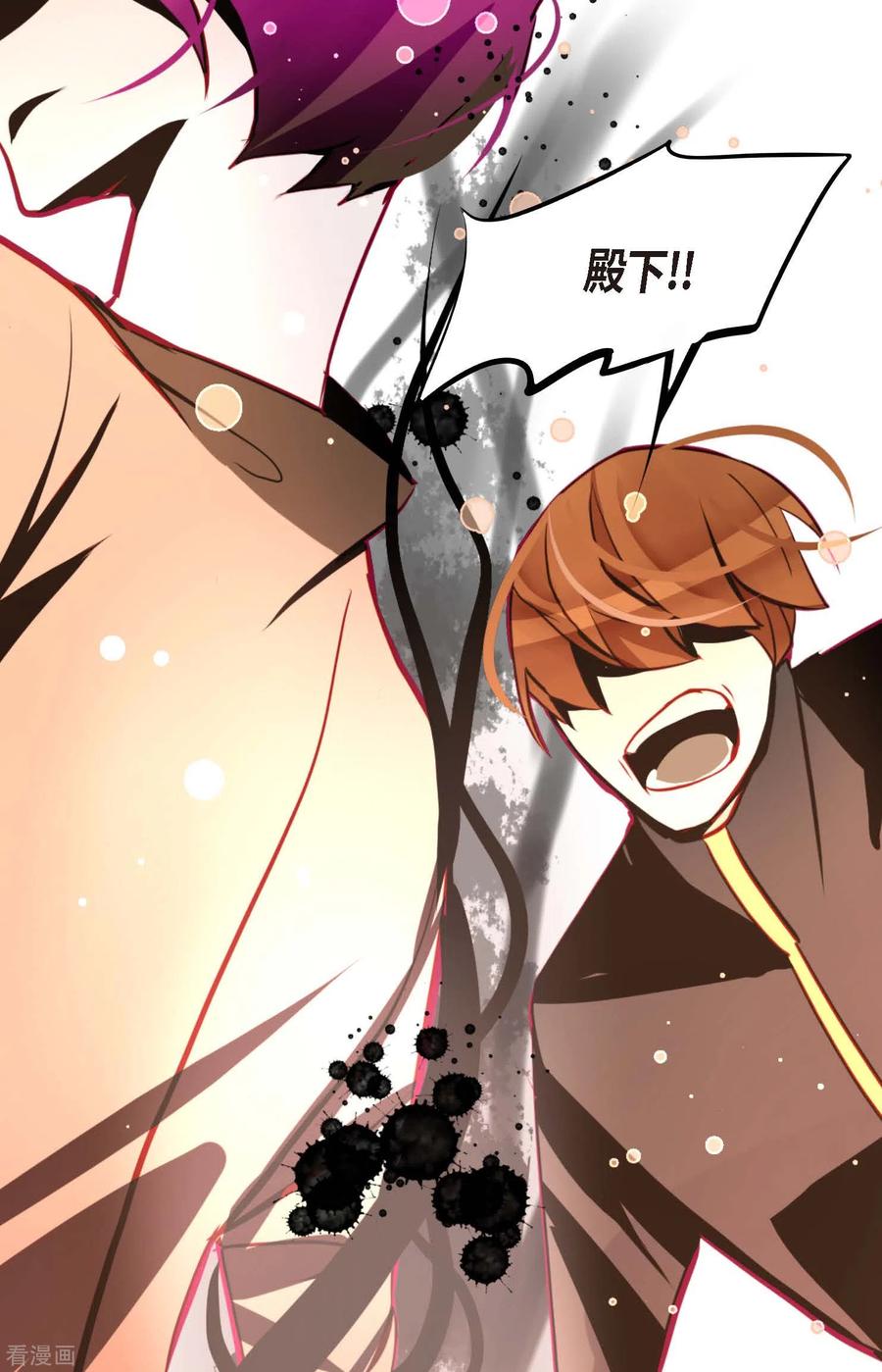 第52话白虎现身了-青蛇与红月-EcomixMedia（第16张）