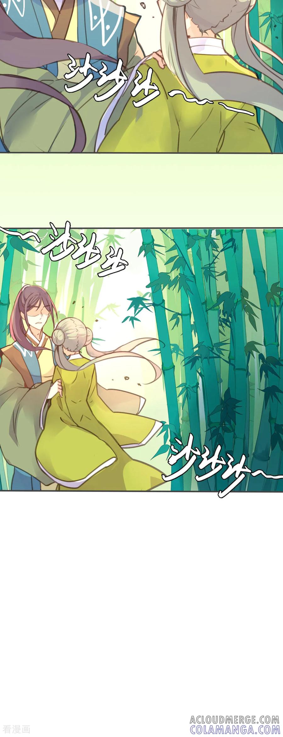 第53话-黑月光悔不当初-左岸卡漫（第9张）