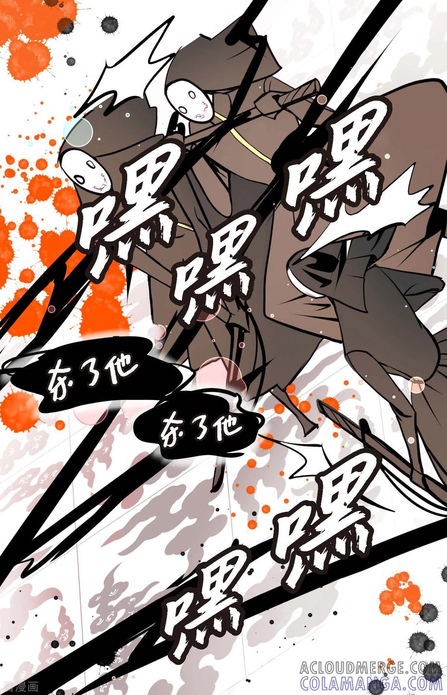 第52话白虎现身了-青蛇与红月-EcomixMedia（第15张）