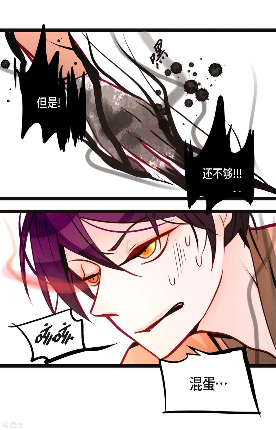 第52话白虎现身了-青蛇与红月-EcomixMedia（第10张）