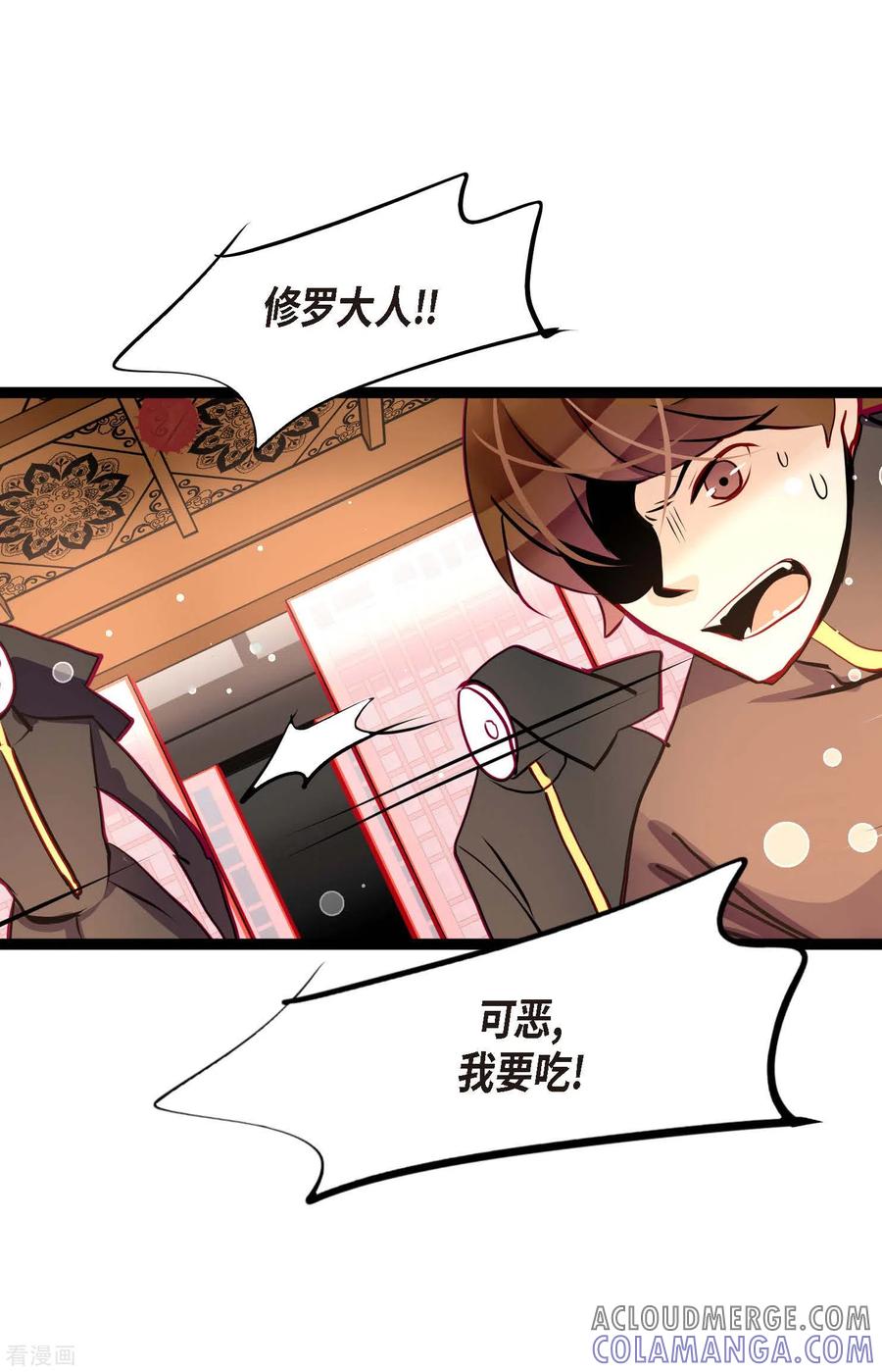 第52话白虎现身了-青蛇与红月-EcomixMedia（第13张）