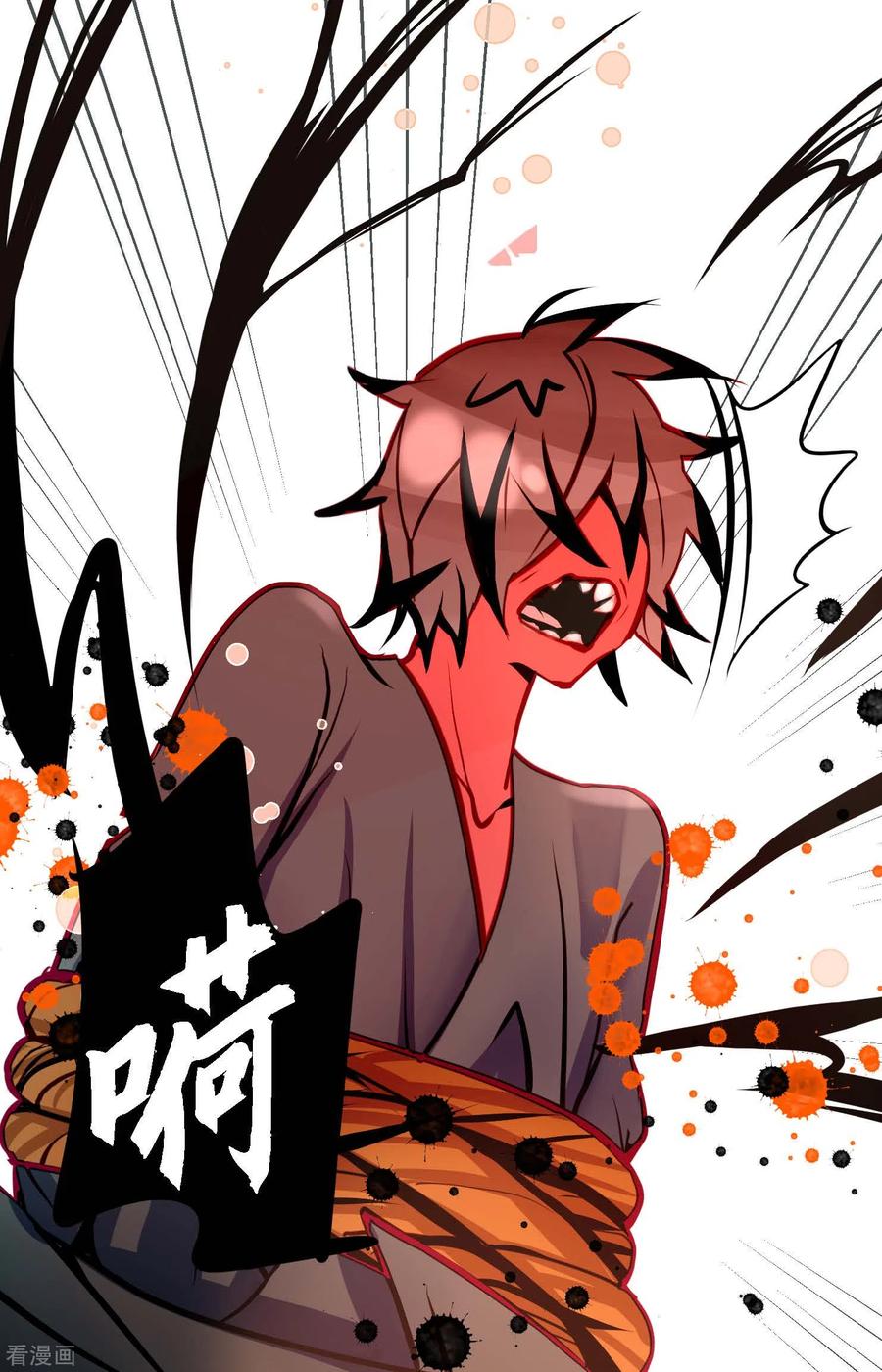 第52话白虎现身了-青蛇与红月-EcomixMedia（第8张）