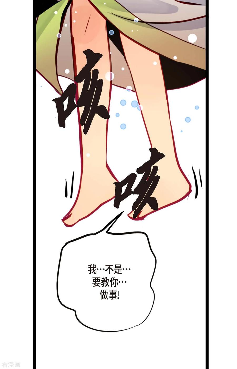 第53话我们都信以为真了-青蛇与红月-EcomixMedia（第14张）