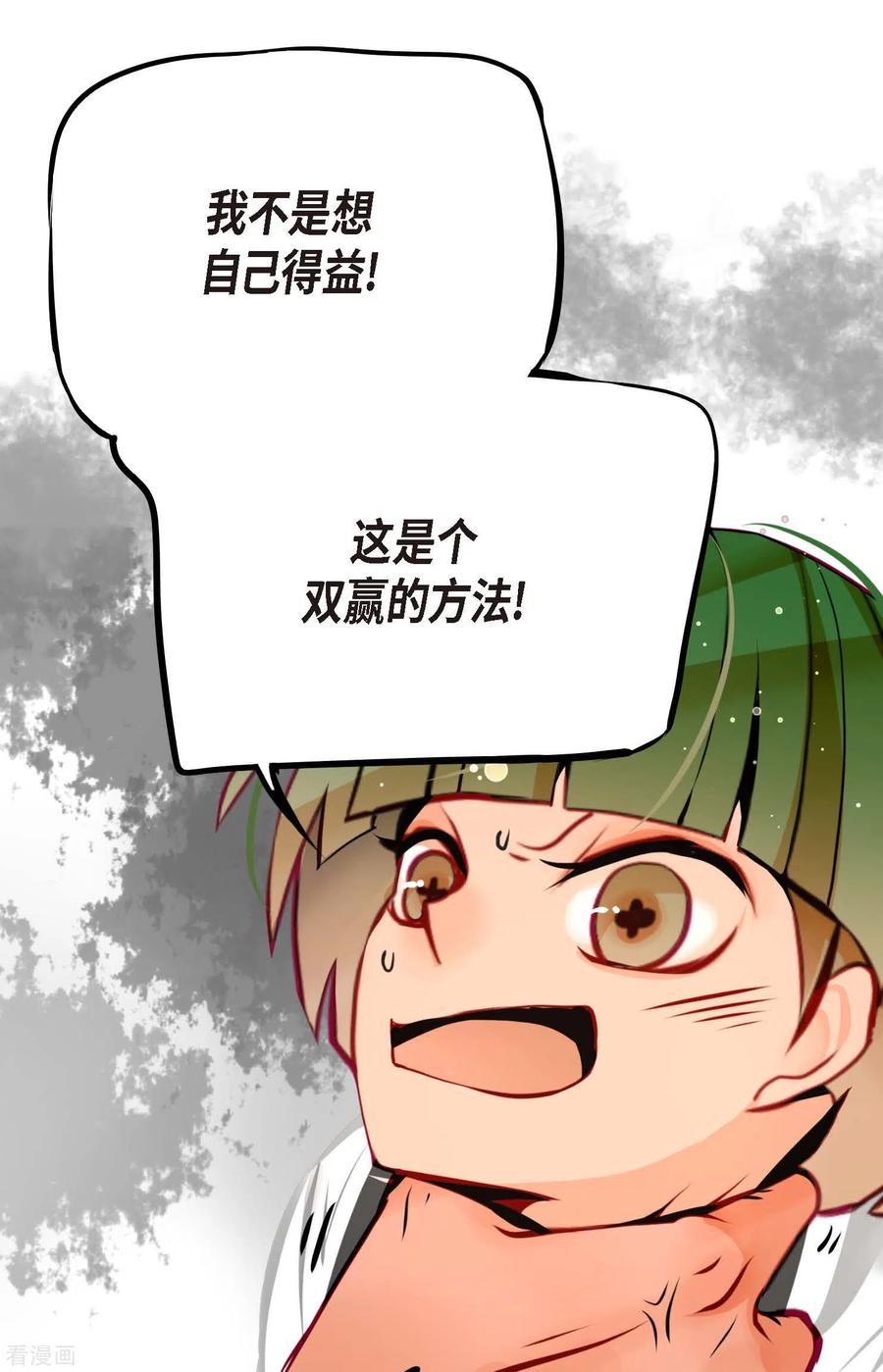第53话我们都信以为真了-青蛇与红月-EcomixMedia（第16张）